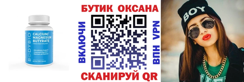 БУТИРАТ 1.4BDO  Купить  Джанкой 