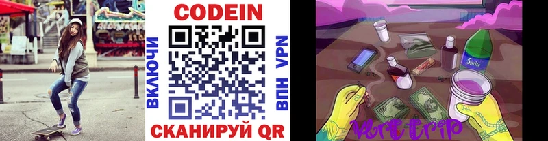 Кодеиновый сироп Lean Purple Drank  Купить где  Джанкой 