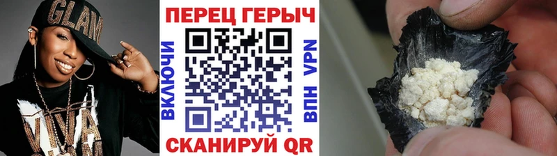 Героин герыч  Купить закладки  Джанкой 