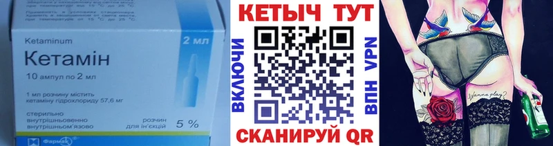 Кетамин ketamine  Купить закладки  Джанкой 