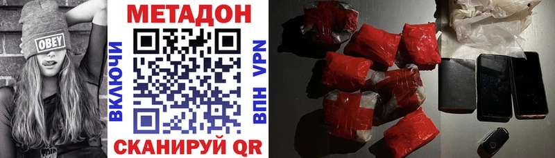 Купить где  Джанкой  Метадон кристалл 